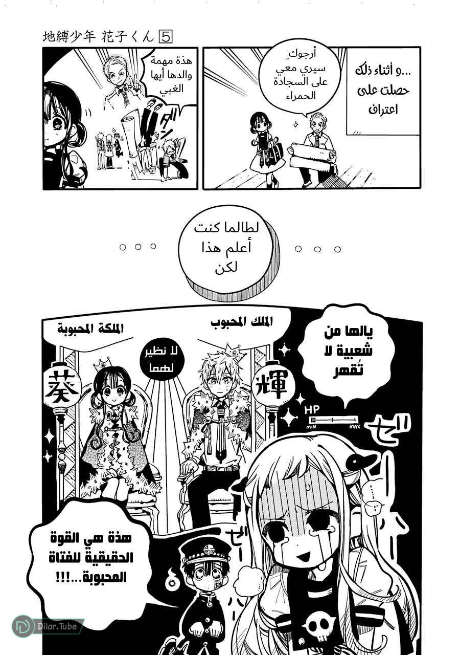 Read Toilet-bound Hanako-kun AR Manga Online