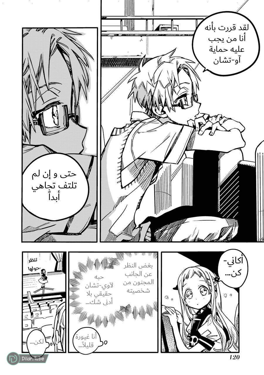 Read Toilet-bound Hanako-kun AR Manga Online
