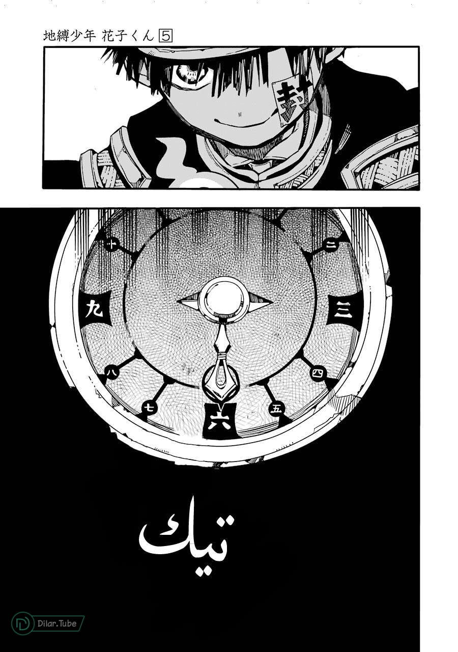 Read Toilet-bound Hanako-kun AR Manga Online