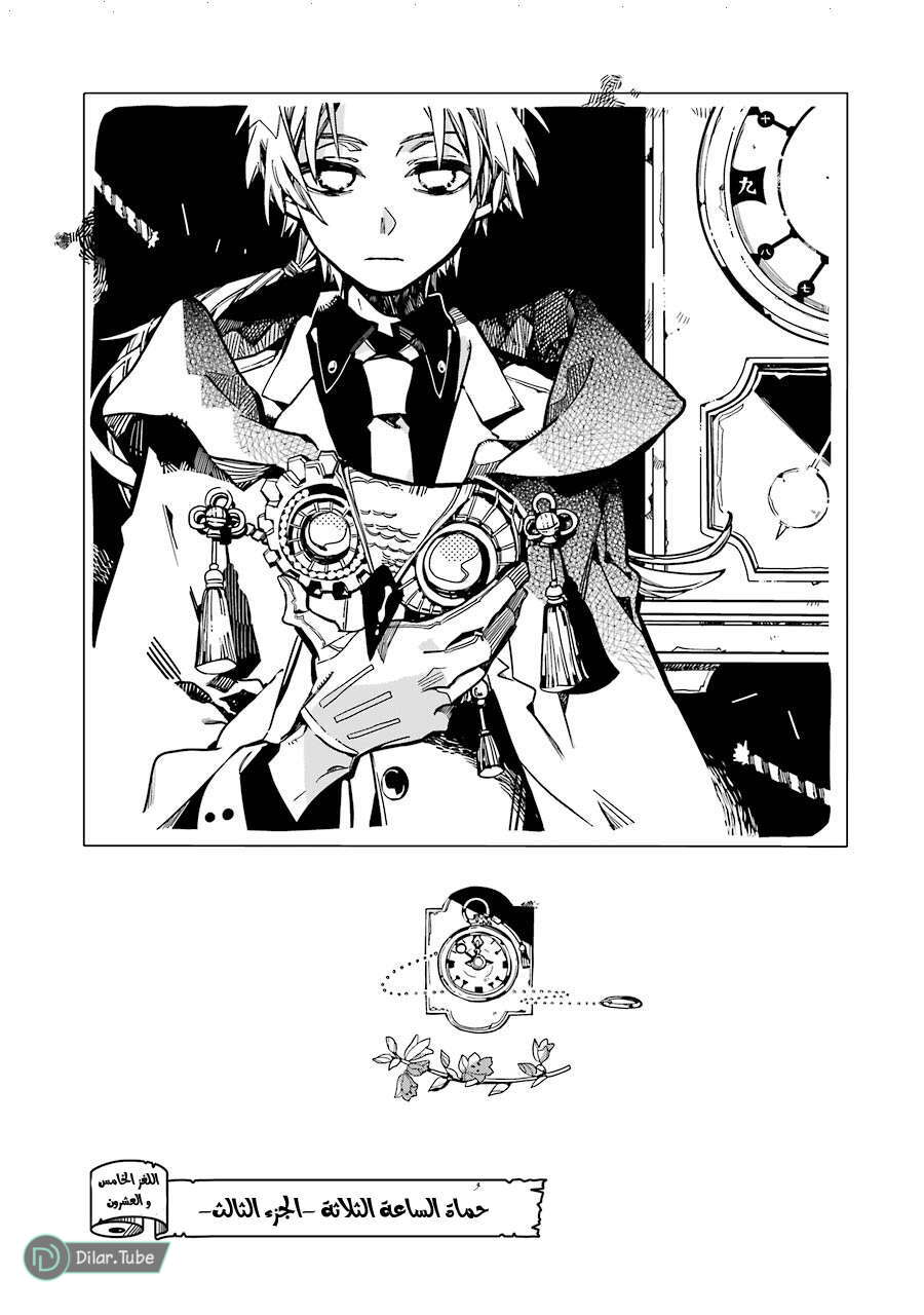 Read Toilet-bound Hanako-kun AR Manga Online