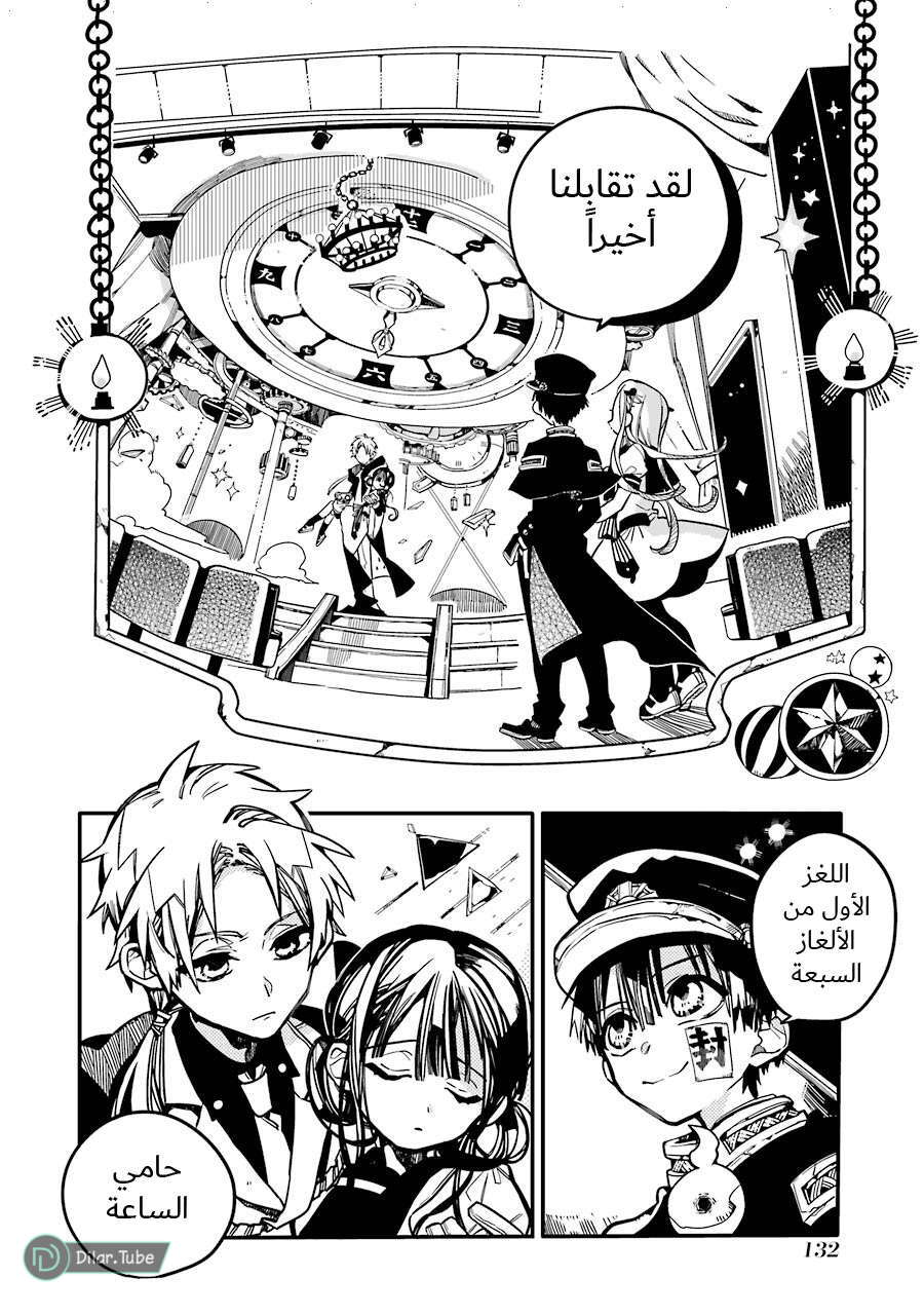 Read Toilet-bound Hanako-kun AR Manga Online