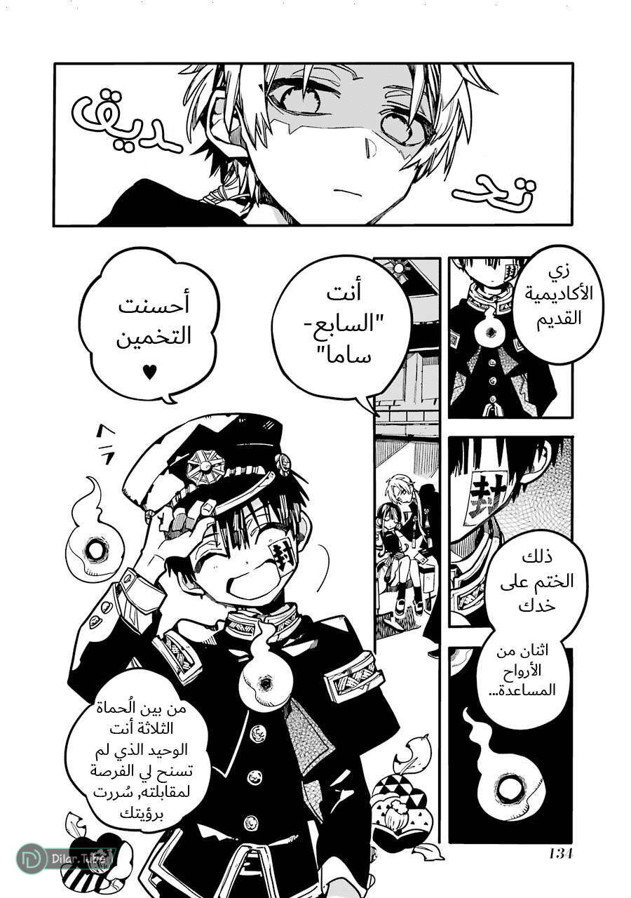 Read Toilet-bound Hanako-kun AR Manga Online