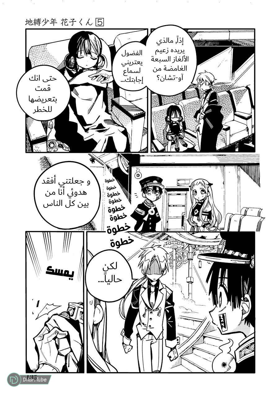 Read Toilet-bound Hanako-kun AR Manga Online