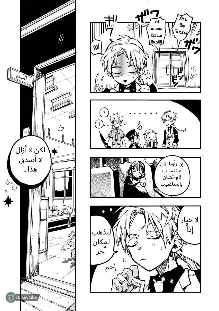 Read Toilet-bound Hanako-kun AR Manga Online
