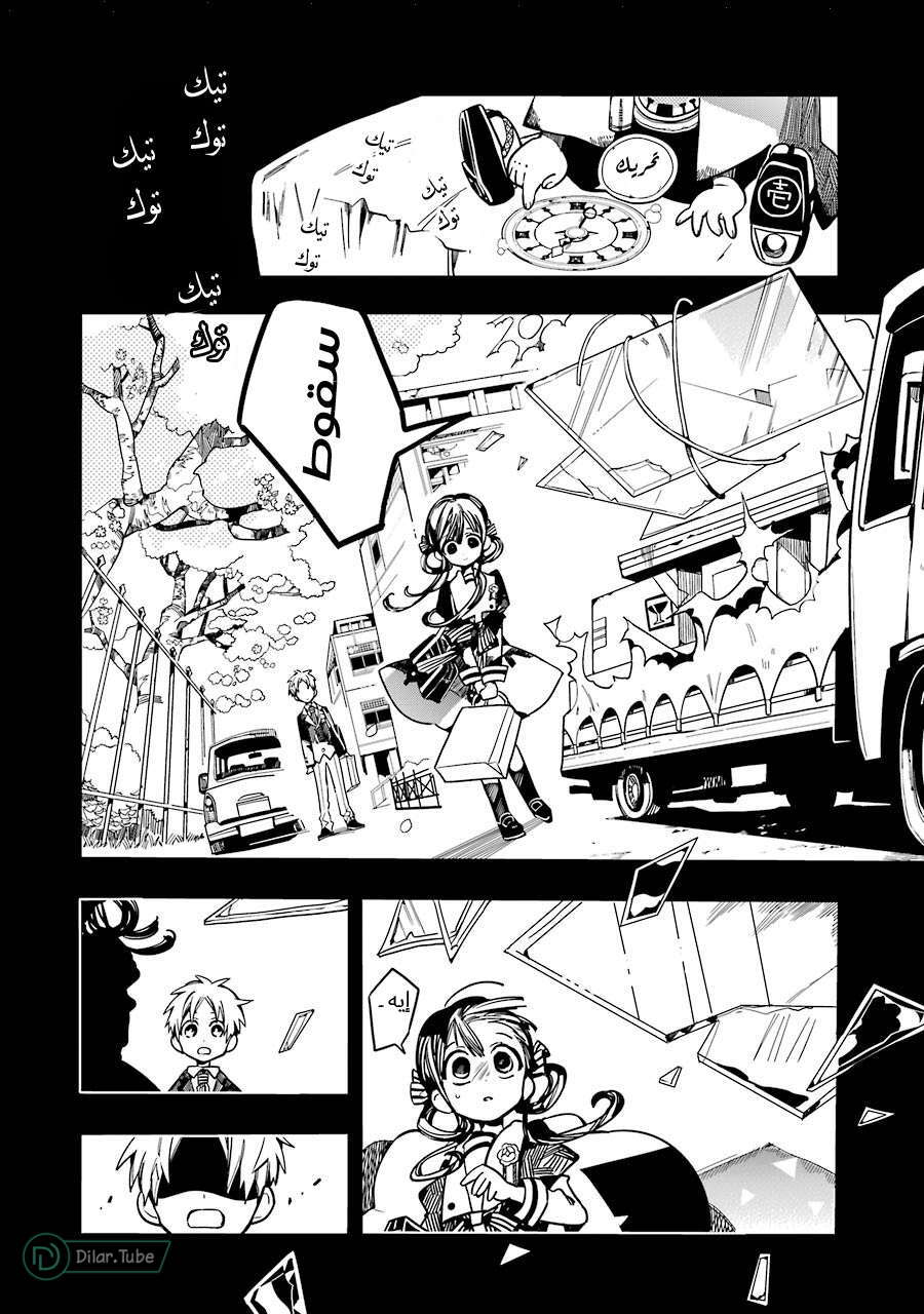 Read Toilet-bound Hanako-kun AR Manga Online