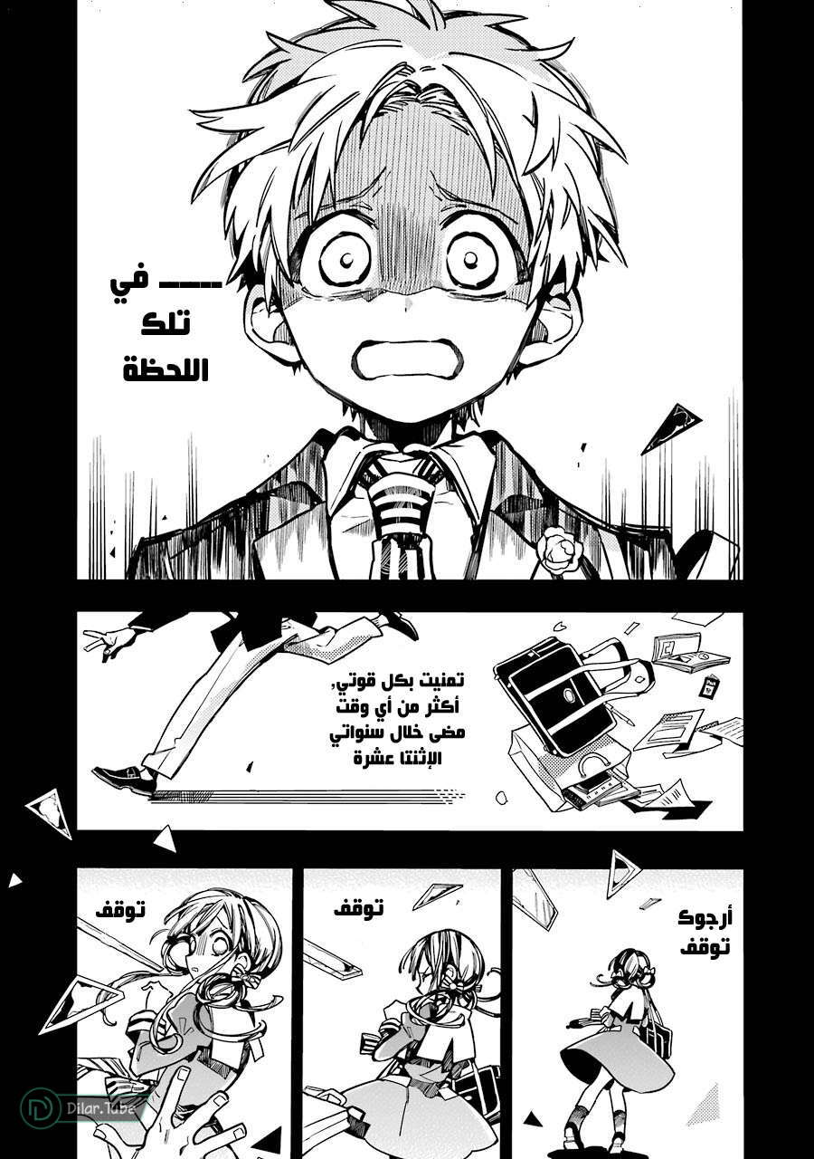 Read Toilet-bound Hanako-kun AR Manga Online