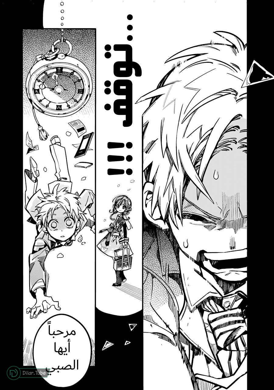 Read Toilet-bound Hanako-kun AR Manga Online