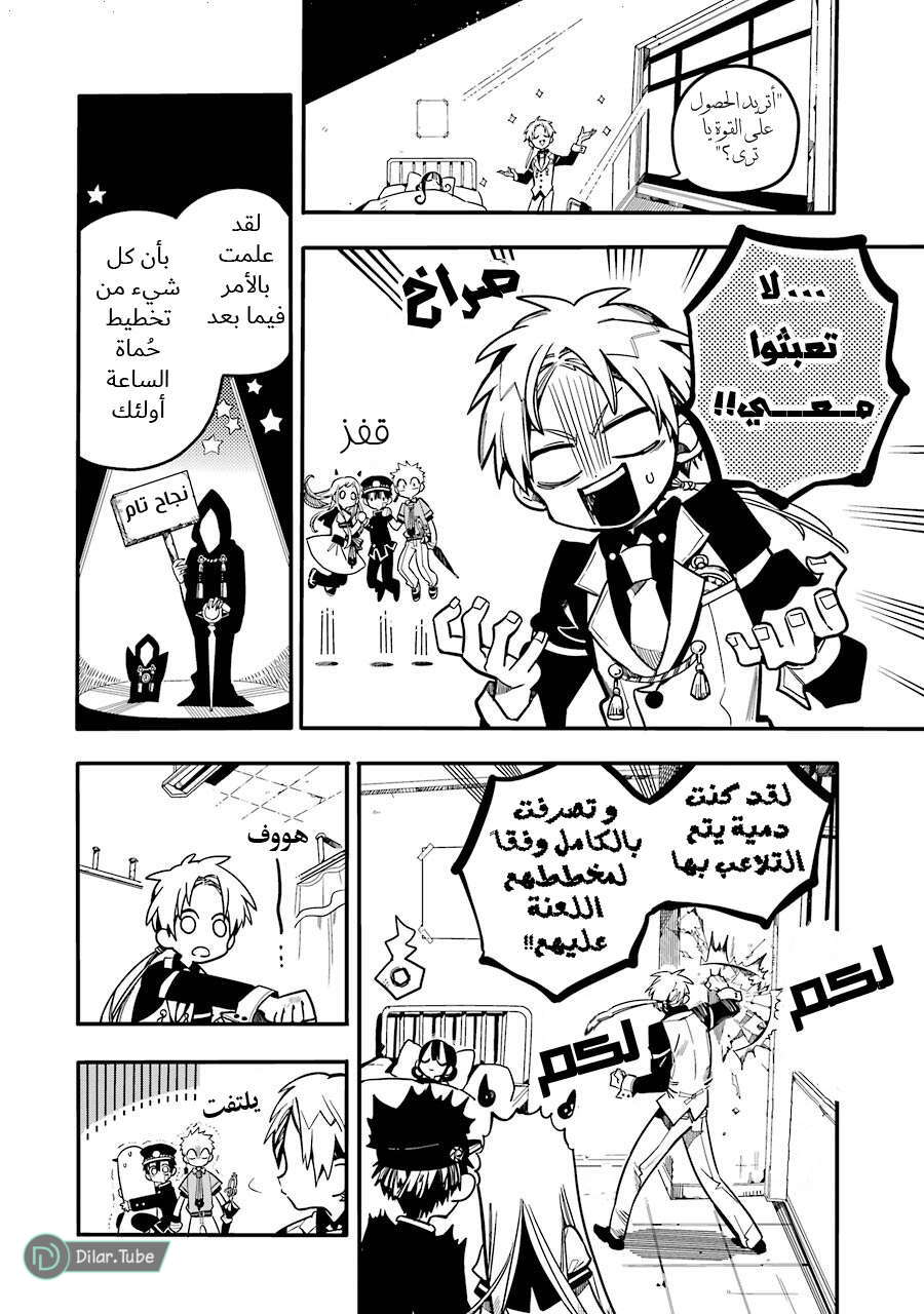 Read Toilet-bound Hanako-kun AR Manga Online