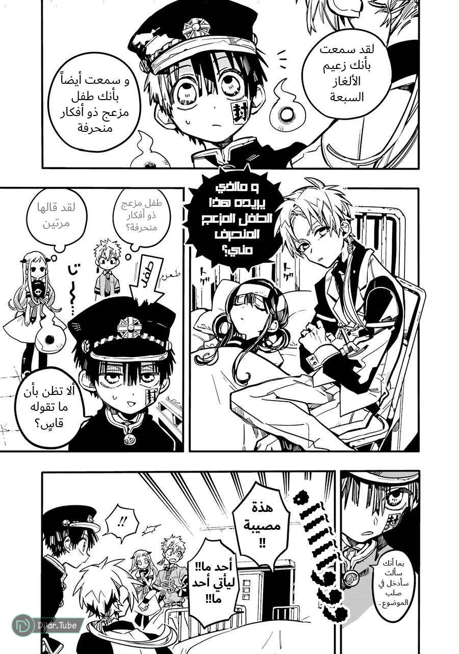 Read Toilet-bound Hanako-kun AR Manga Online