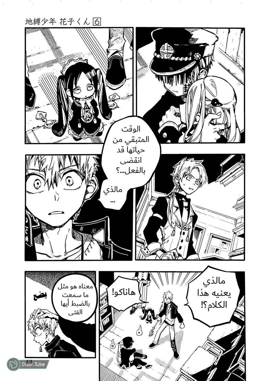 Read Toilet-bound Hanako-kun AR Manga Online