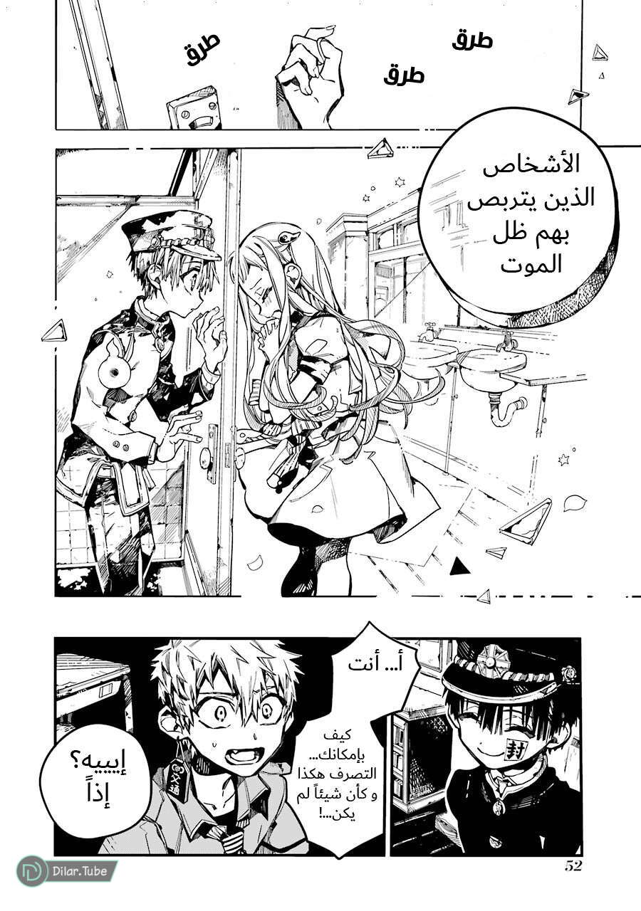 Read Toilet-bound Hanako-kun AR Manga Online