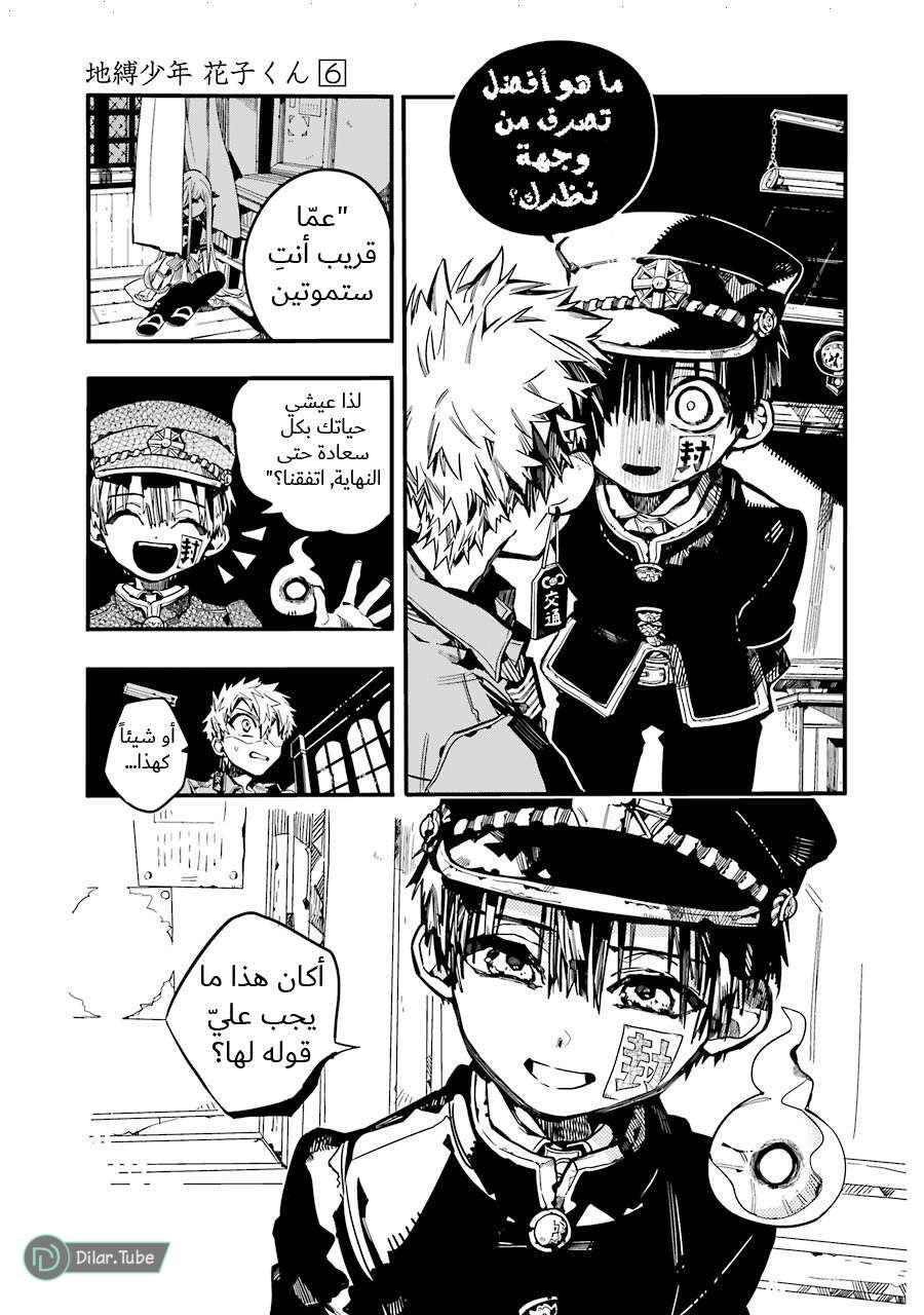 Read Toilet-bound Hanako-kun AR Manga Online