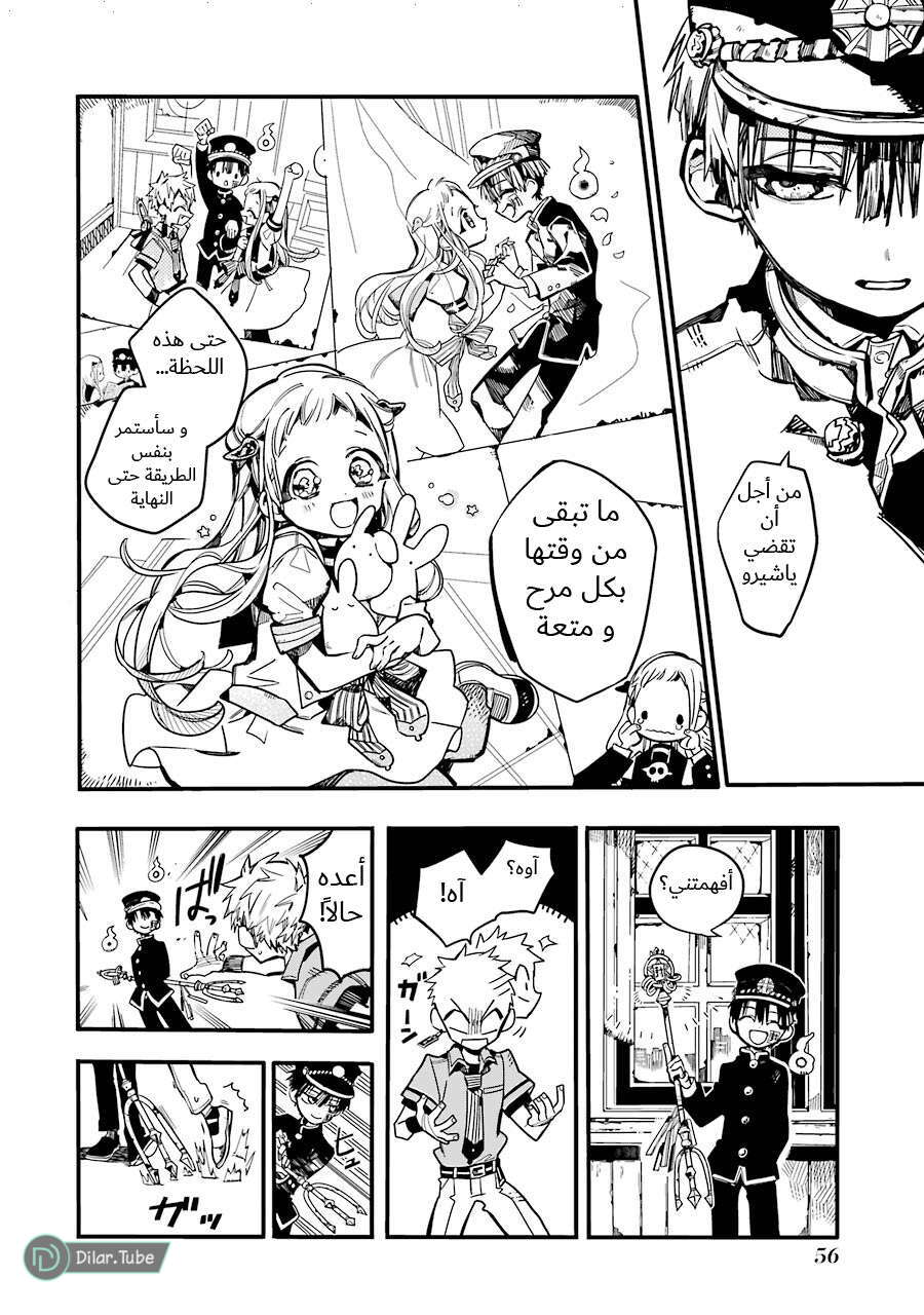 Read Toilet-bound Hanako-kun AR Manga Online
