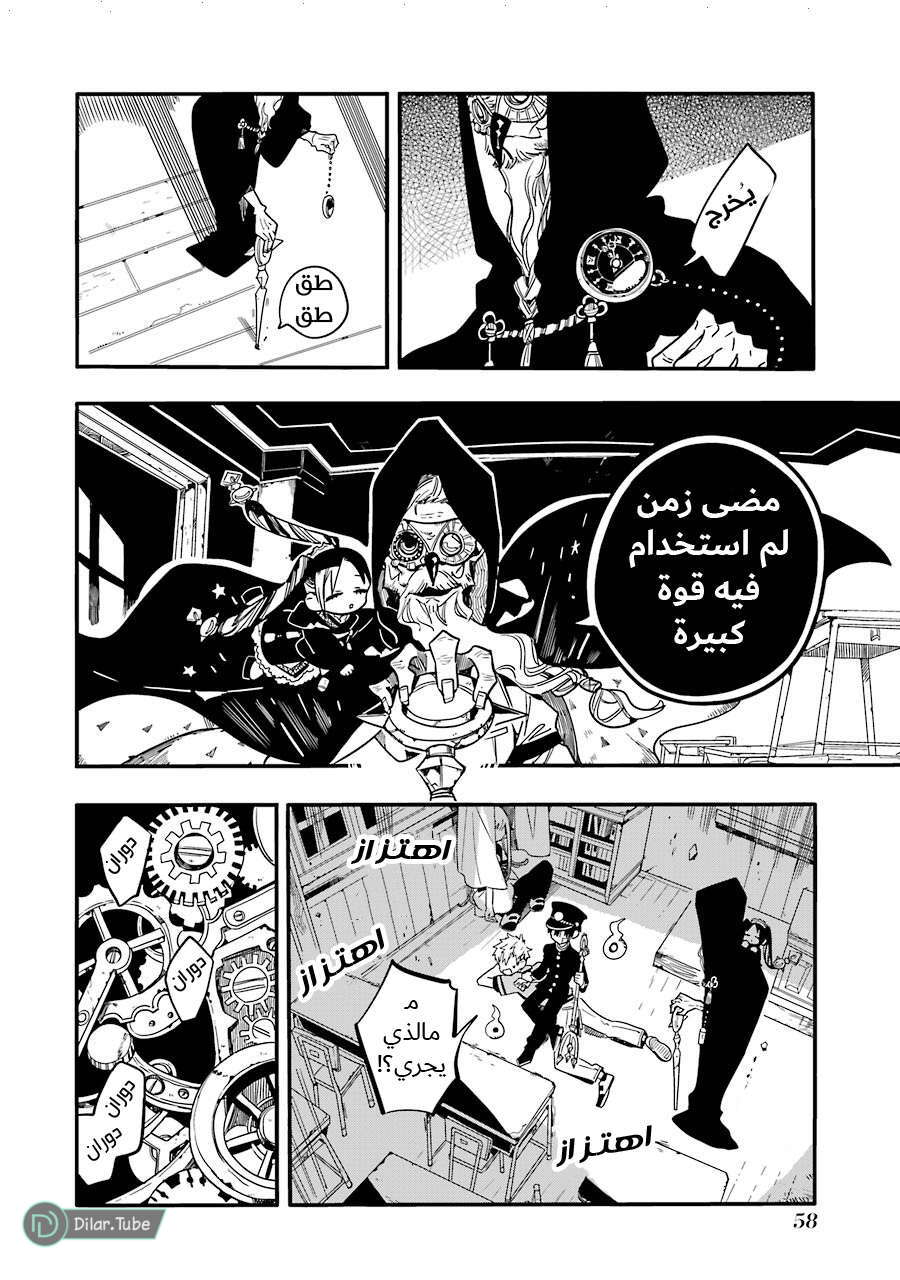 Read Toilet-bound Hanako-kun AR Manga Online