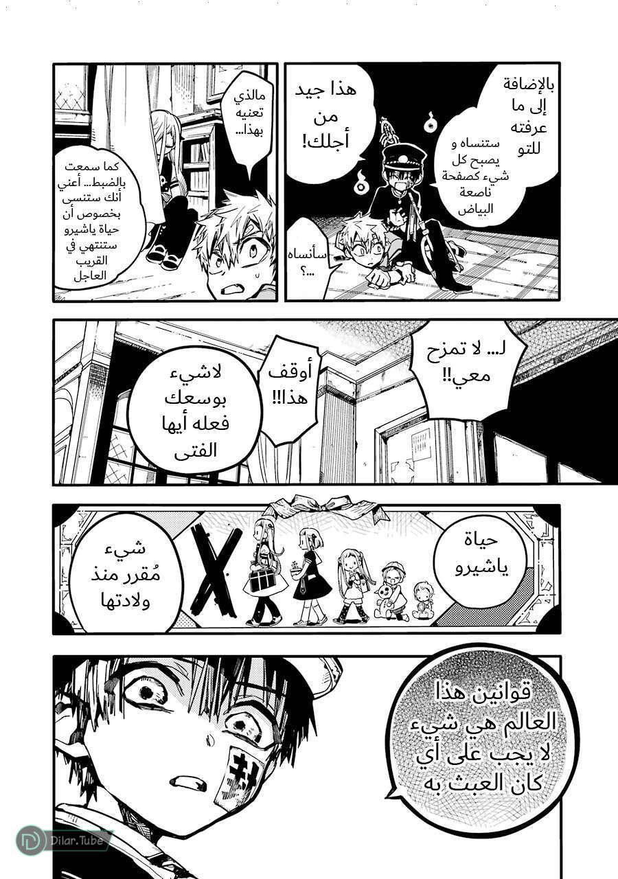 Read Toilet-bound Hanako-kun AR Manga Online