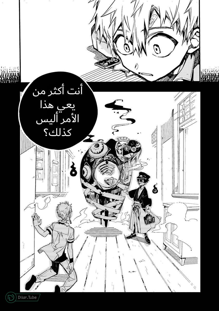 Read Toilet-bound Hanako-kun AR Manga Online