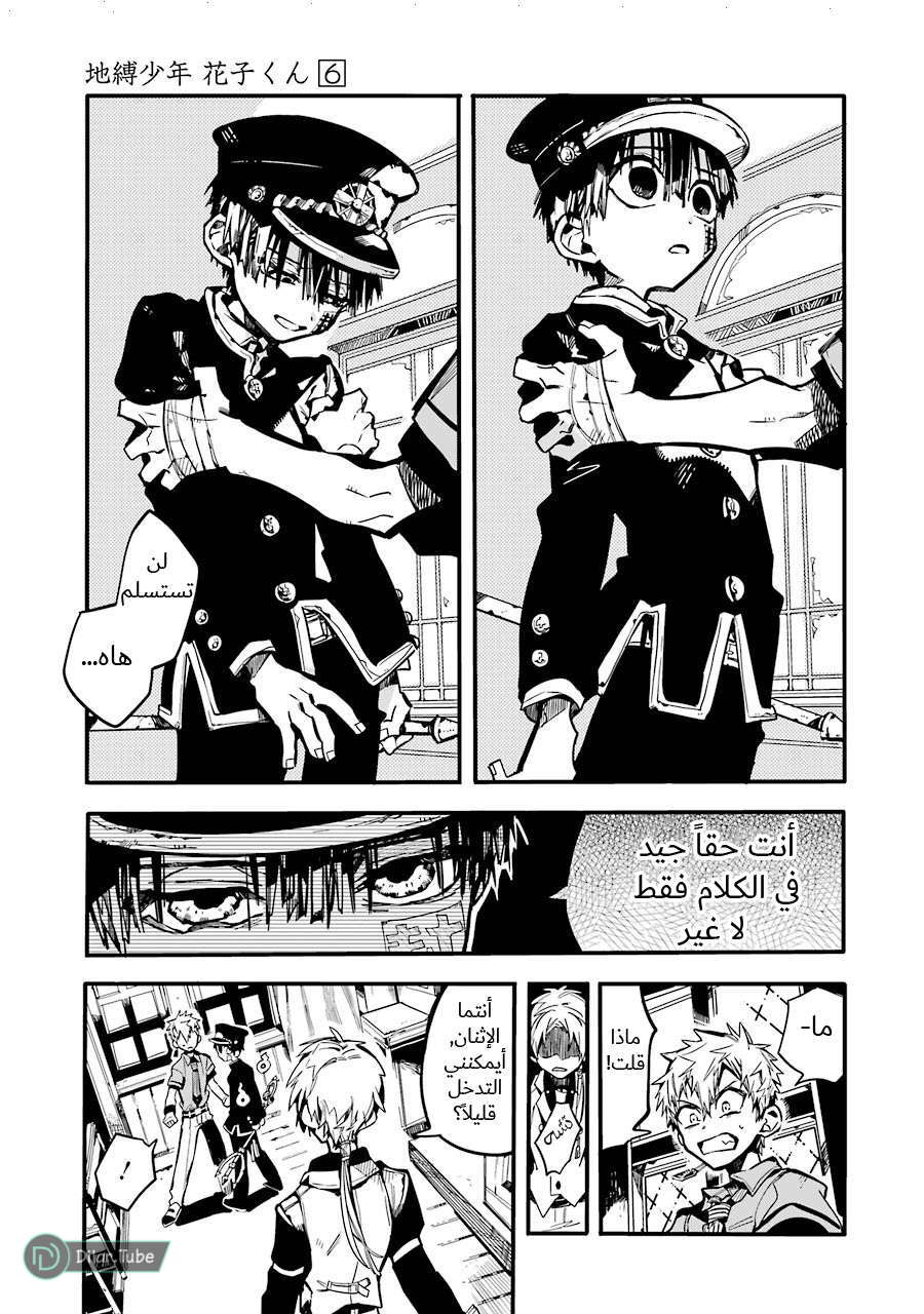 Read Toilet-bound Hanako-kun AR Manga Online