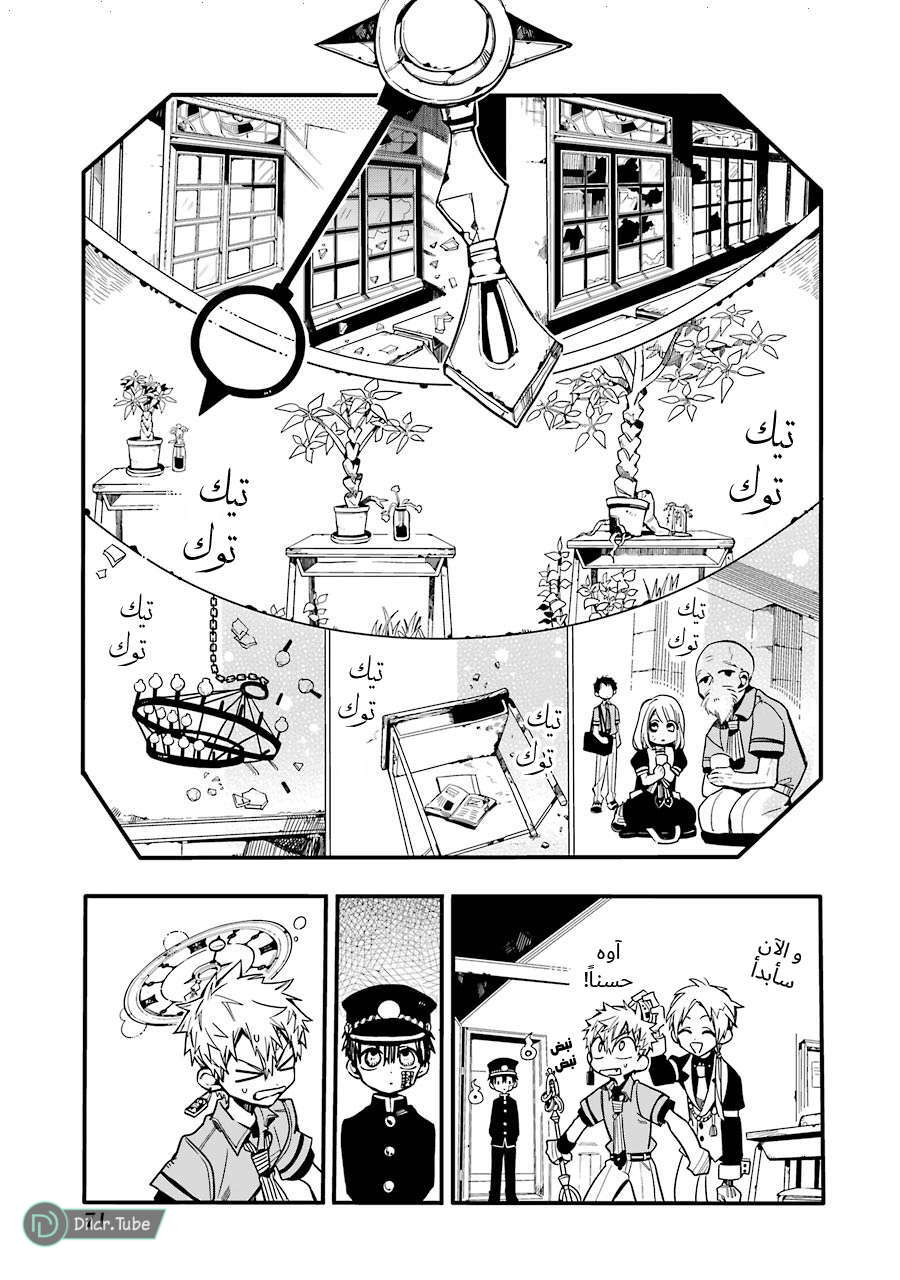 Read Toilet-bound Hanako-kun AR Manga Online