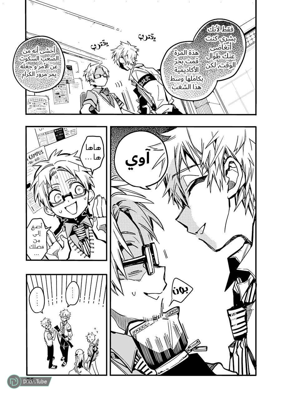 Read Toilet-bound Hanako-kun AR Manga Online
