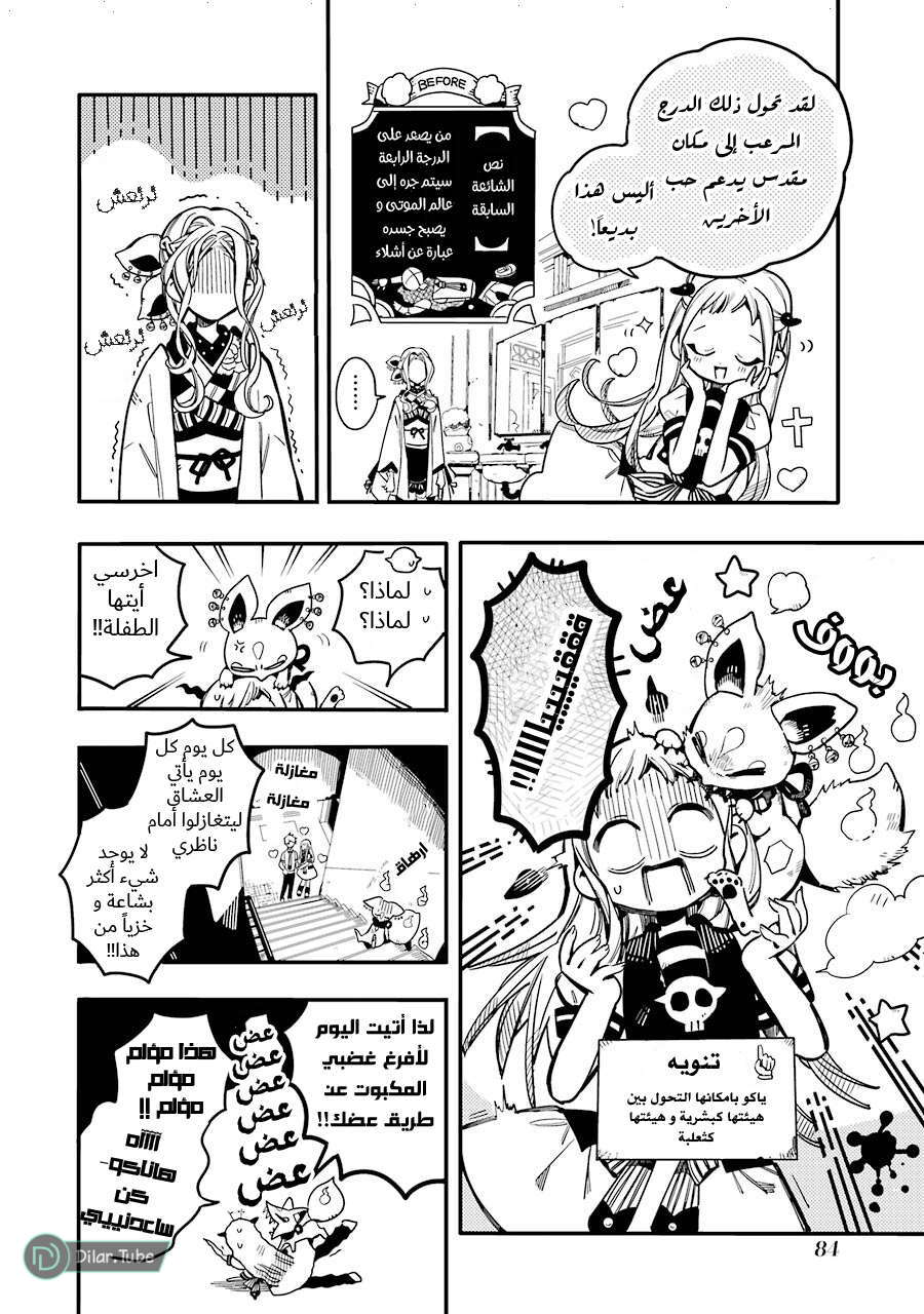 Read Toilet-bound Hanako-kun AR Manga Online