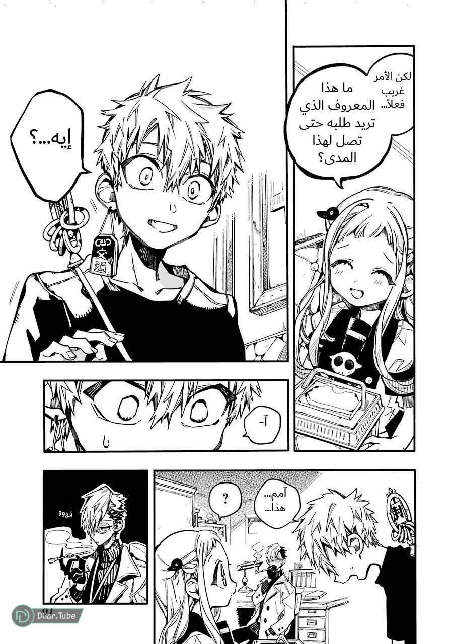 Read Toilet-bound Hanako-kun AR Manga Online