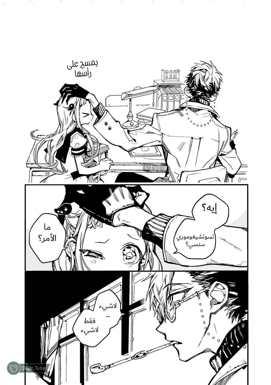 Read Toilet-bound Hanako-kun AR Manga Online