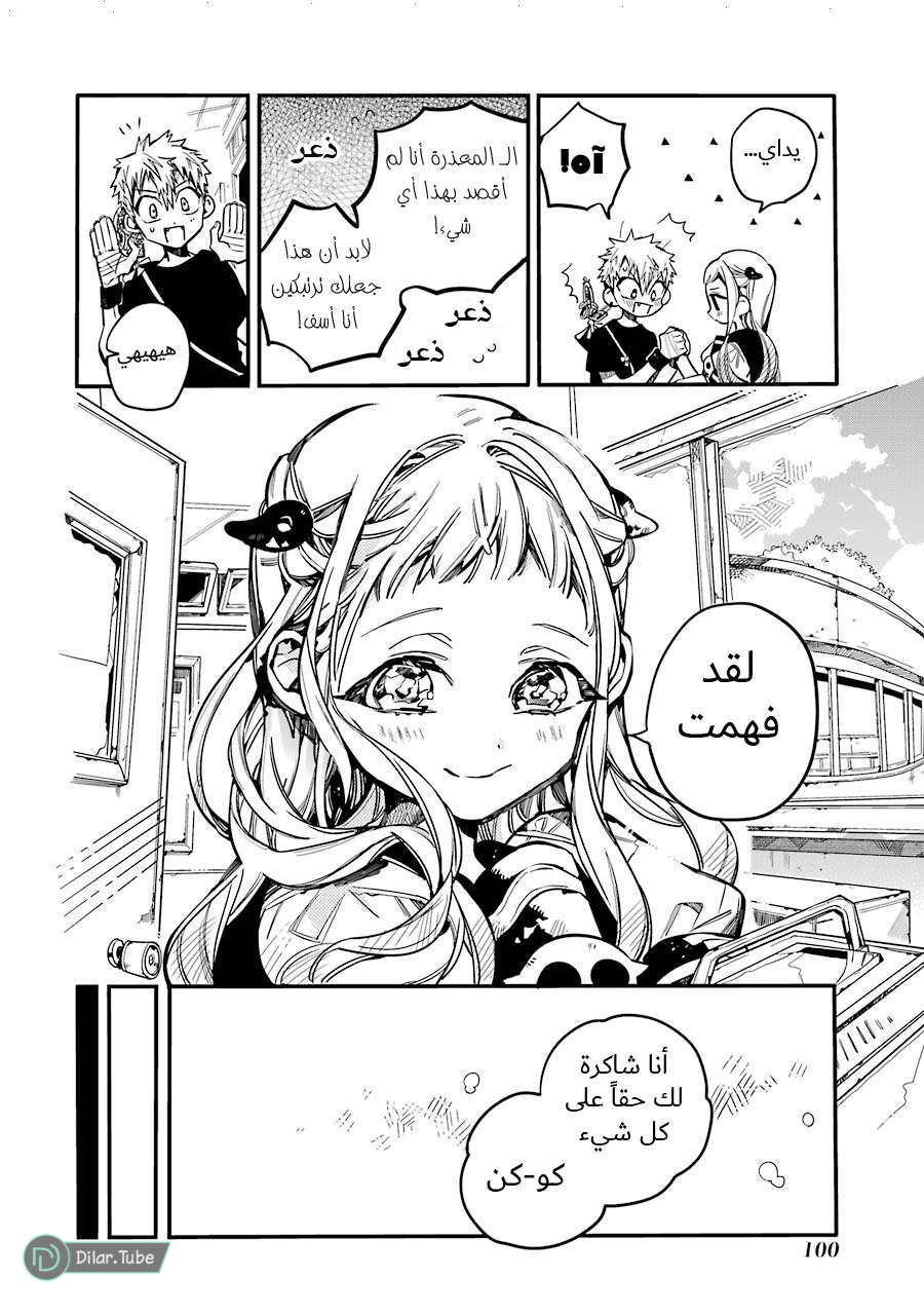 Read Toilet-bound Hanako-kun AR Manga Online