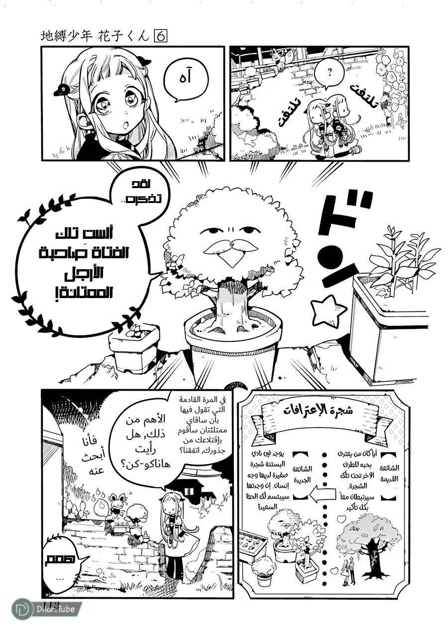 Read Toilet-bound Hanako-kun AR Manga Online