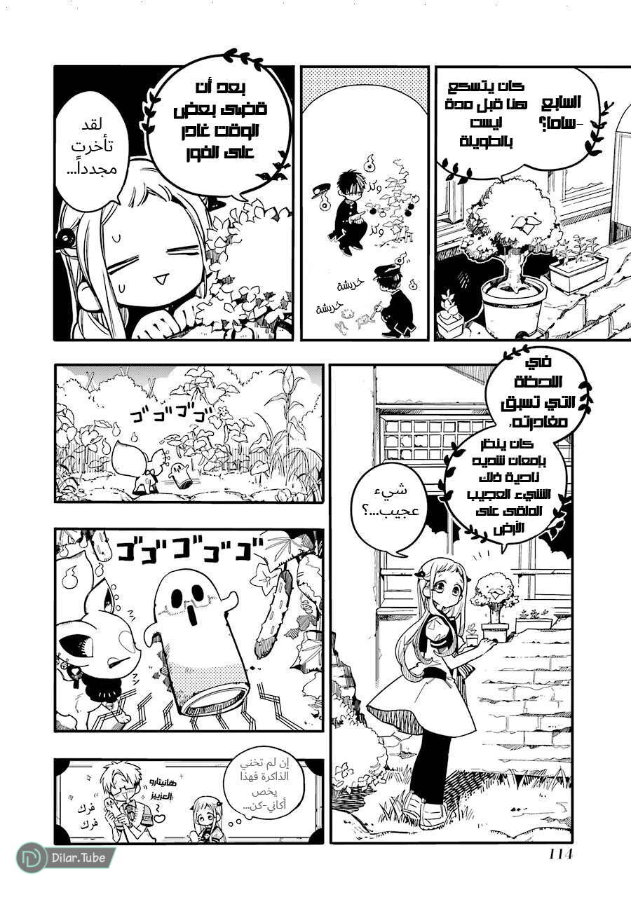 Read Toilet-bound Hanako-kun AR Manga Online