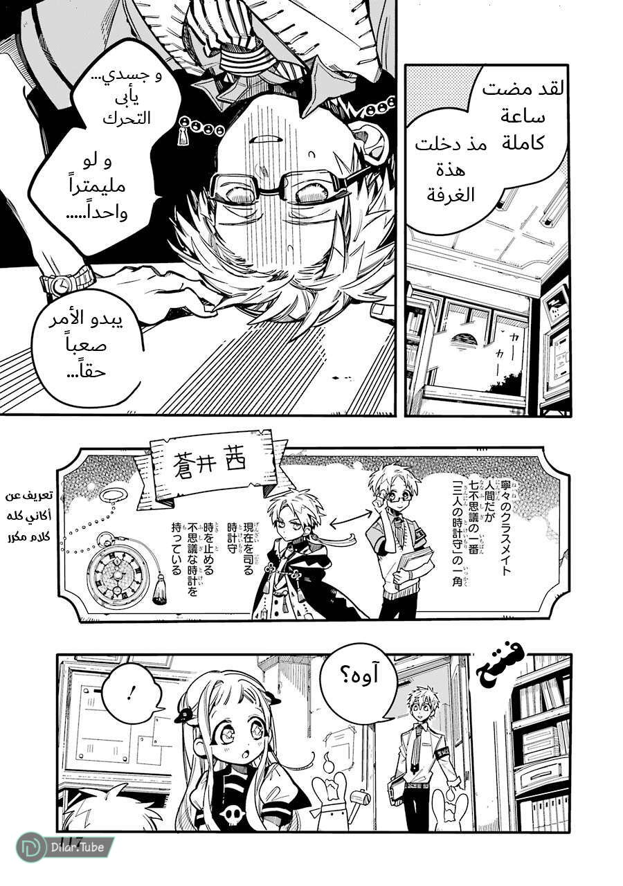 Read Toilet-bound Hanako-kun AR Manga Online