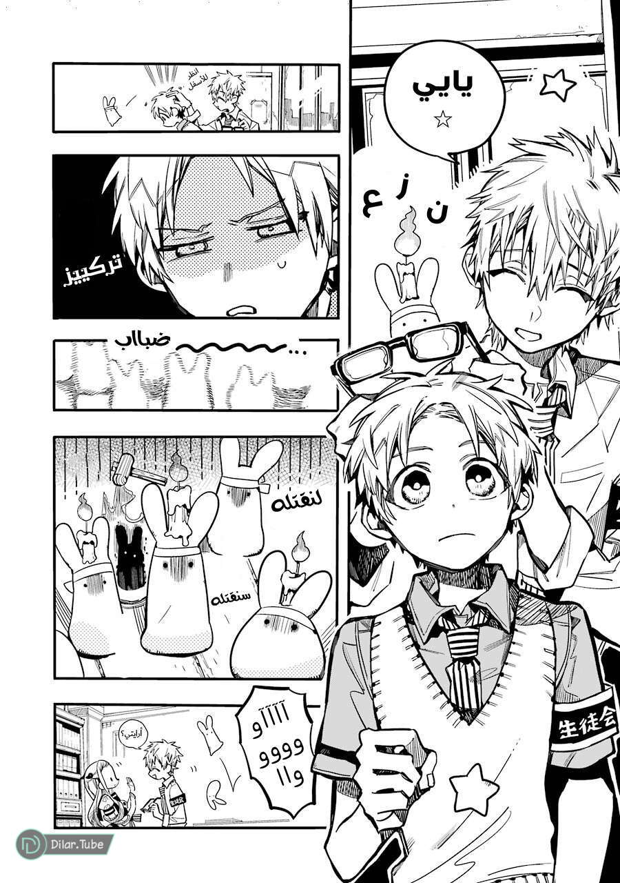 Read Toilet-bound Hanako-kun AR Manga Online