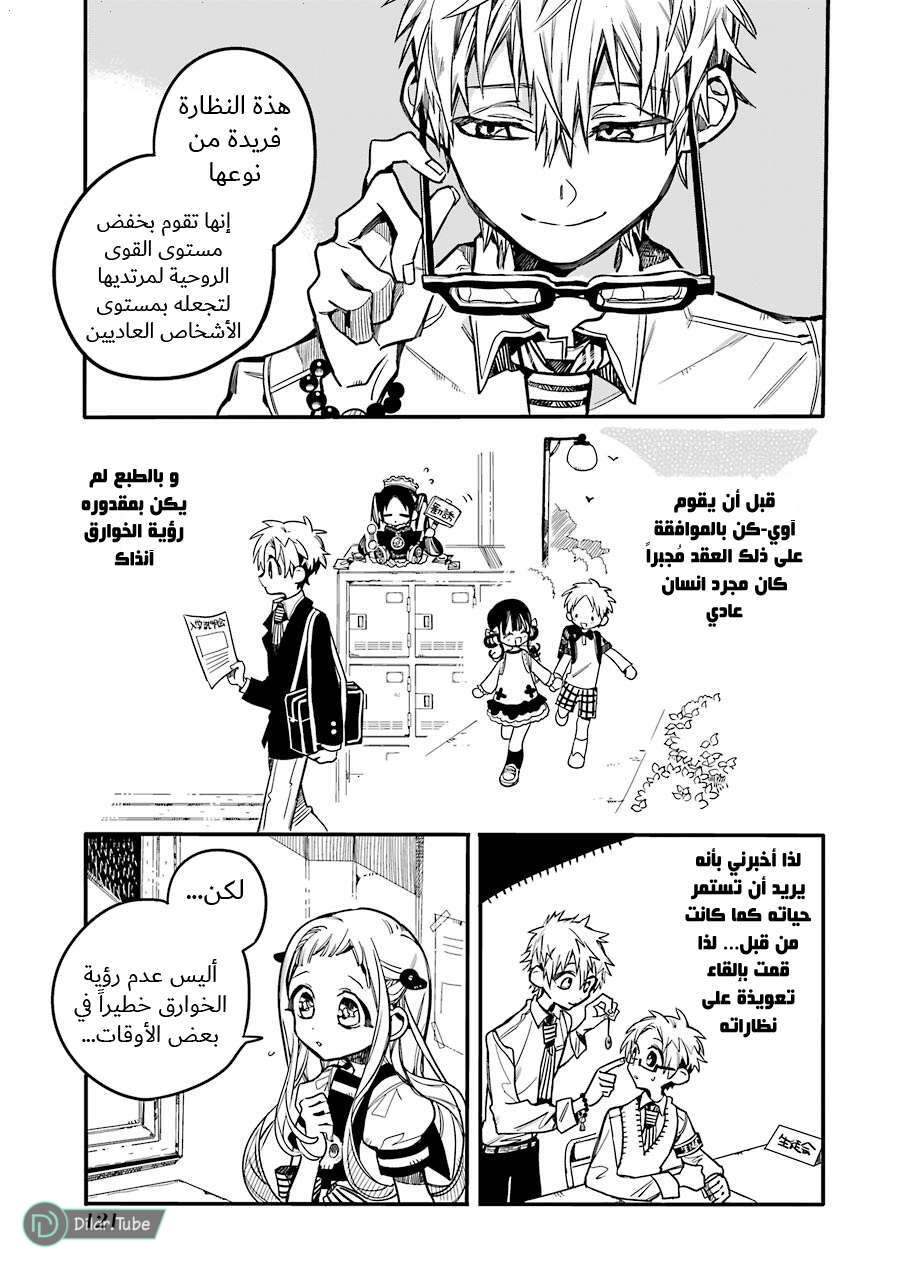 Read Toilet-bound Hanako-kun AR Manga Online