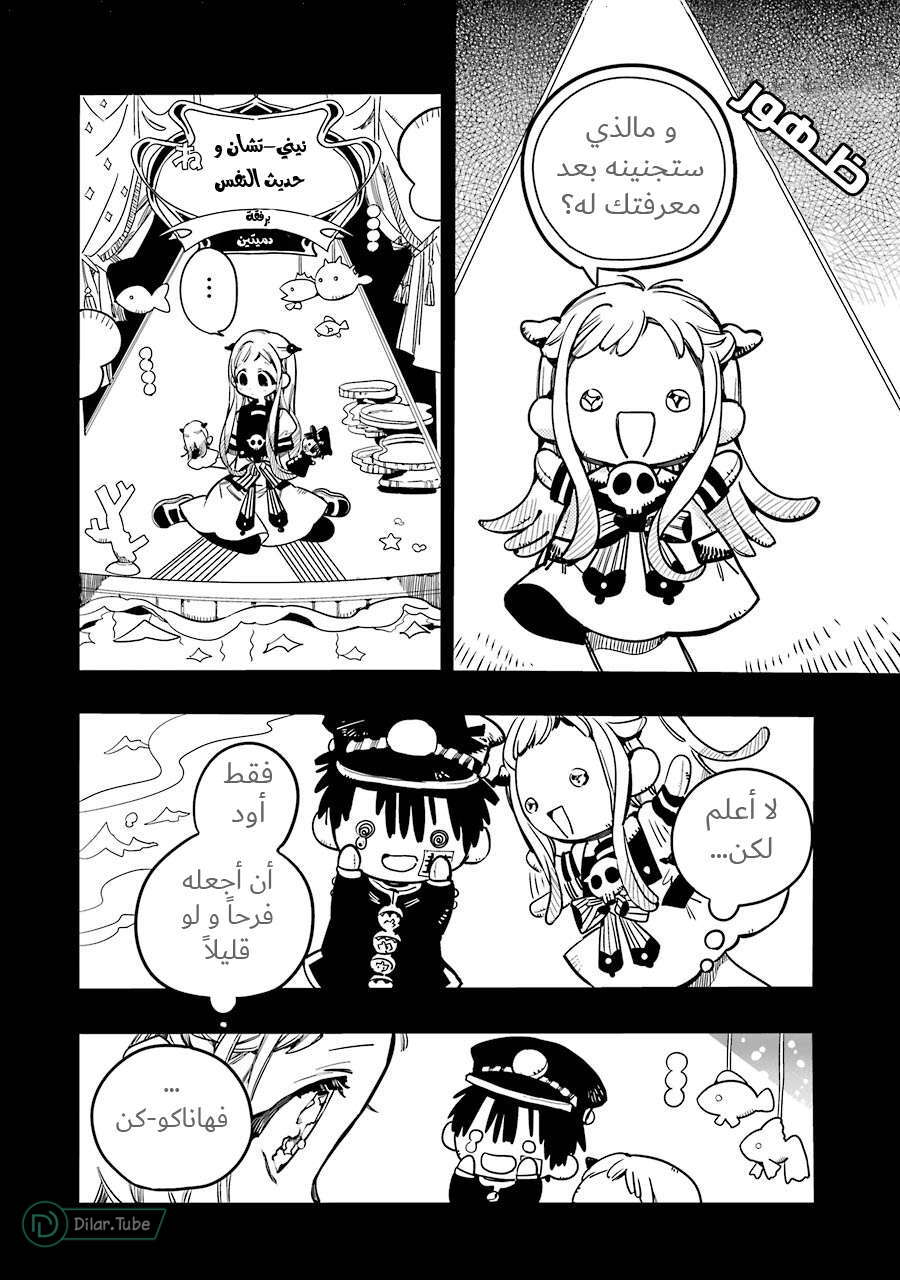 Read Toilet-bound Hanako-kun AR Manga Online