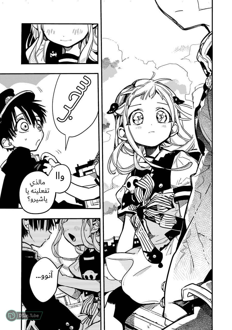 Read Toilet-bound Hanako-kun AR Manga Online