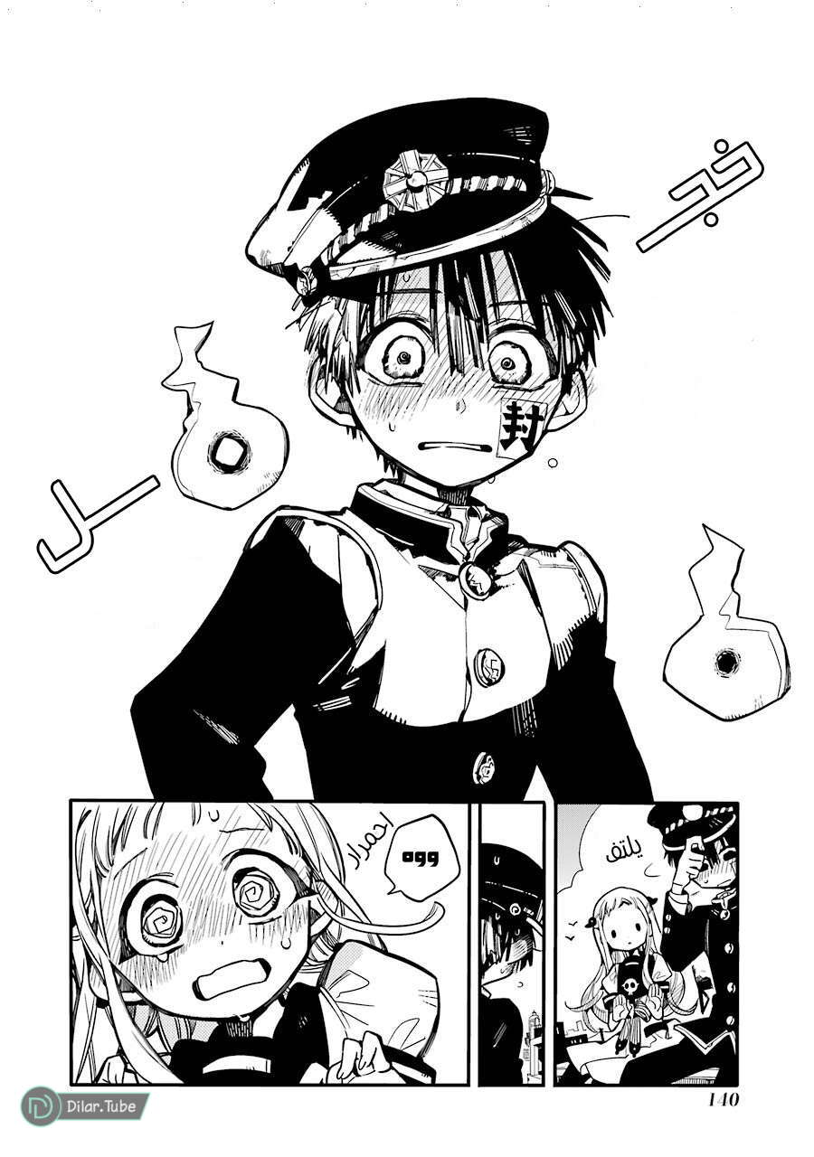 Read Toilet-bound Hanako-kun AR Manga Online