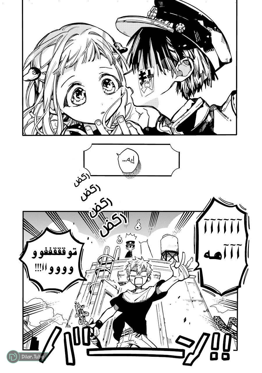 Read Toilet-bound Hanako-kun AR Manga Online