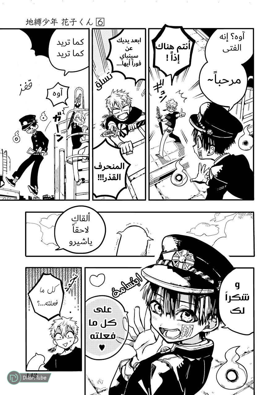 Read Toilet-bound Hanako-kun AR Manga Online