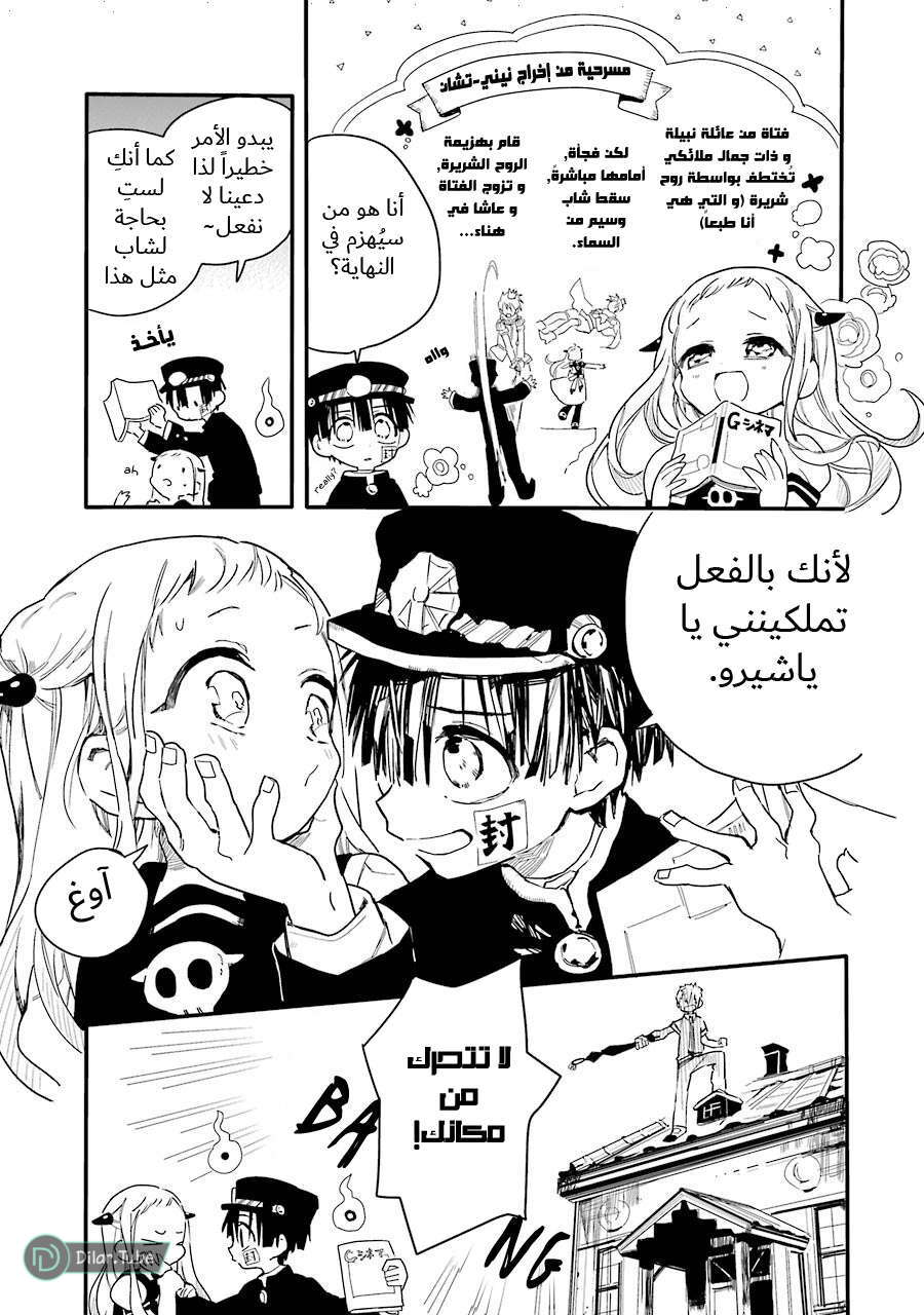 Read Toilet-bound Hanako-kun AR Manga Online