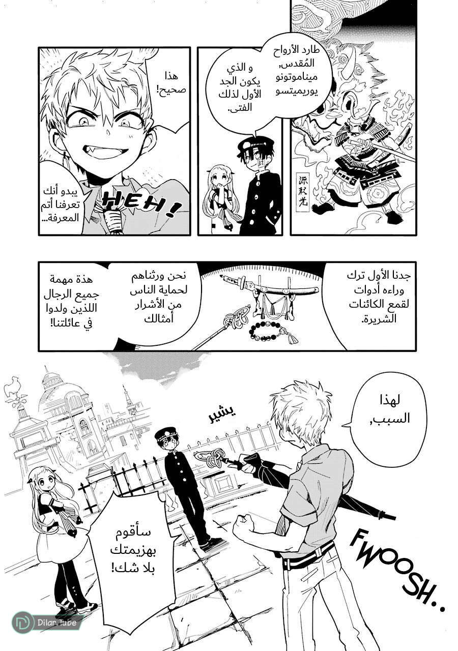 Read Toilet-bound Hanako-kun AR Manga Online