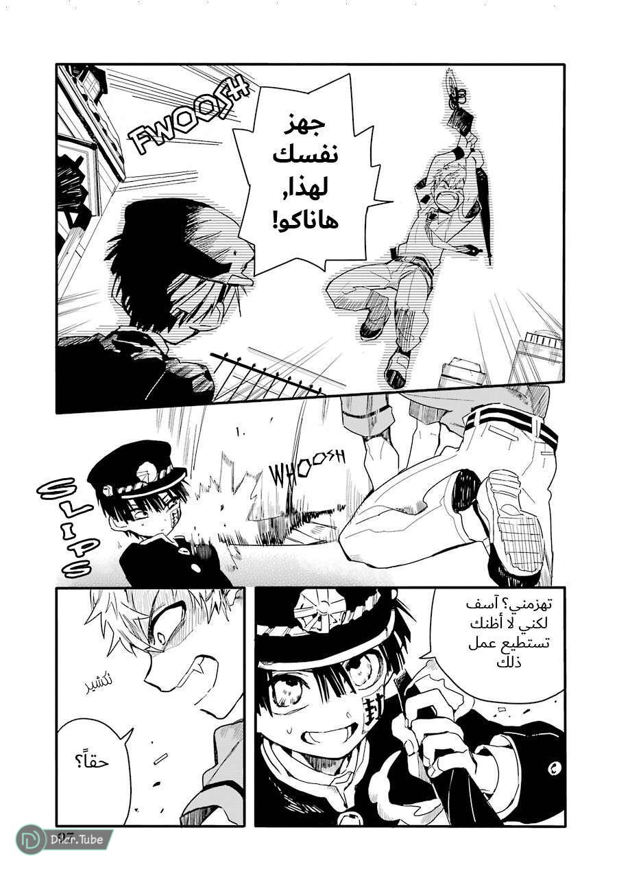 Read Toilet-bound Hanako-kun AR Manga Online
