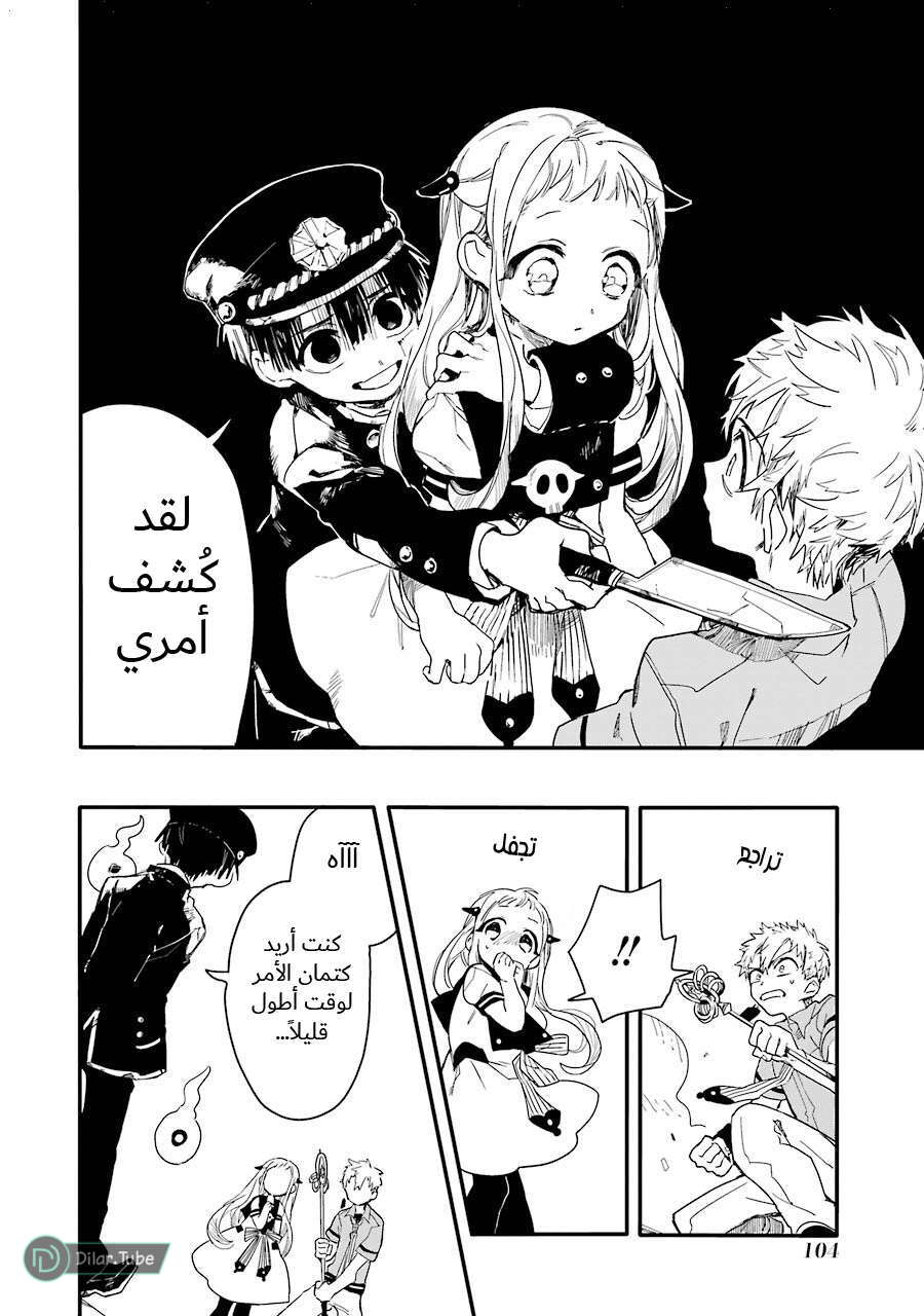 Read Toilet-bound Hanako-kun AR Manga Online