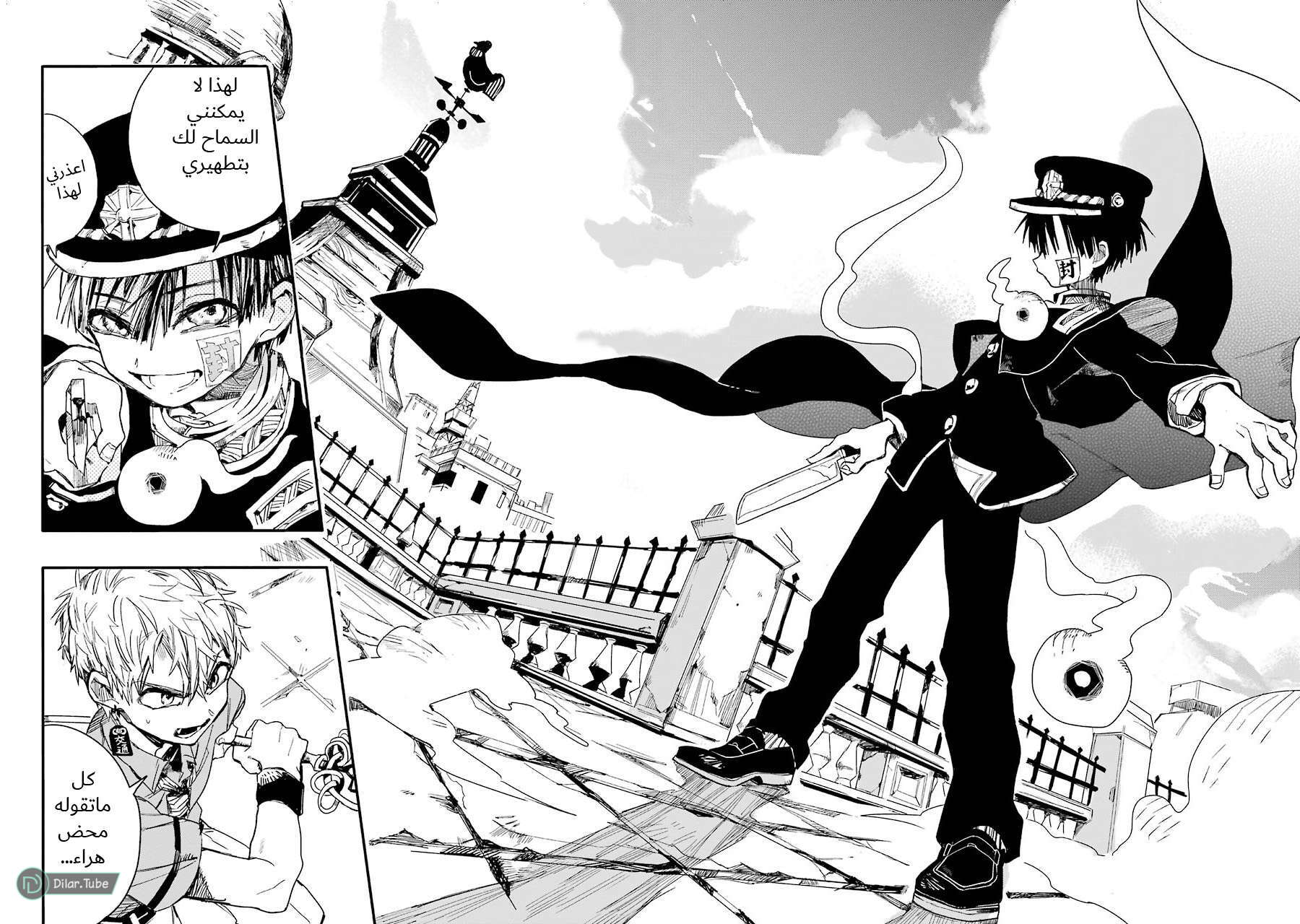 Read Toilet-bound Hanako-kun AR Manga Online