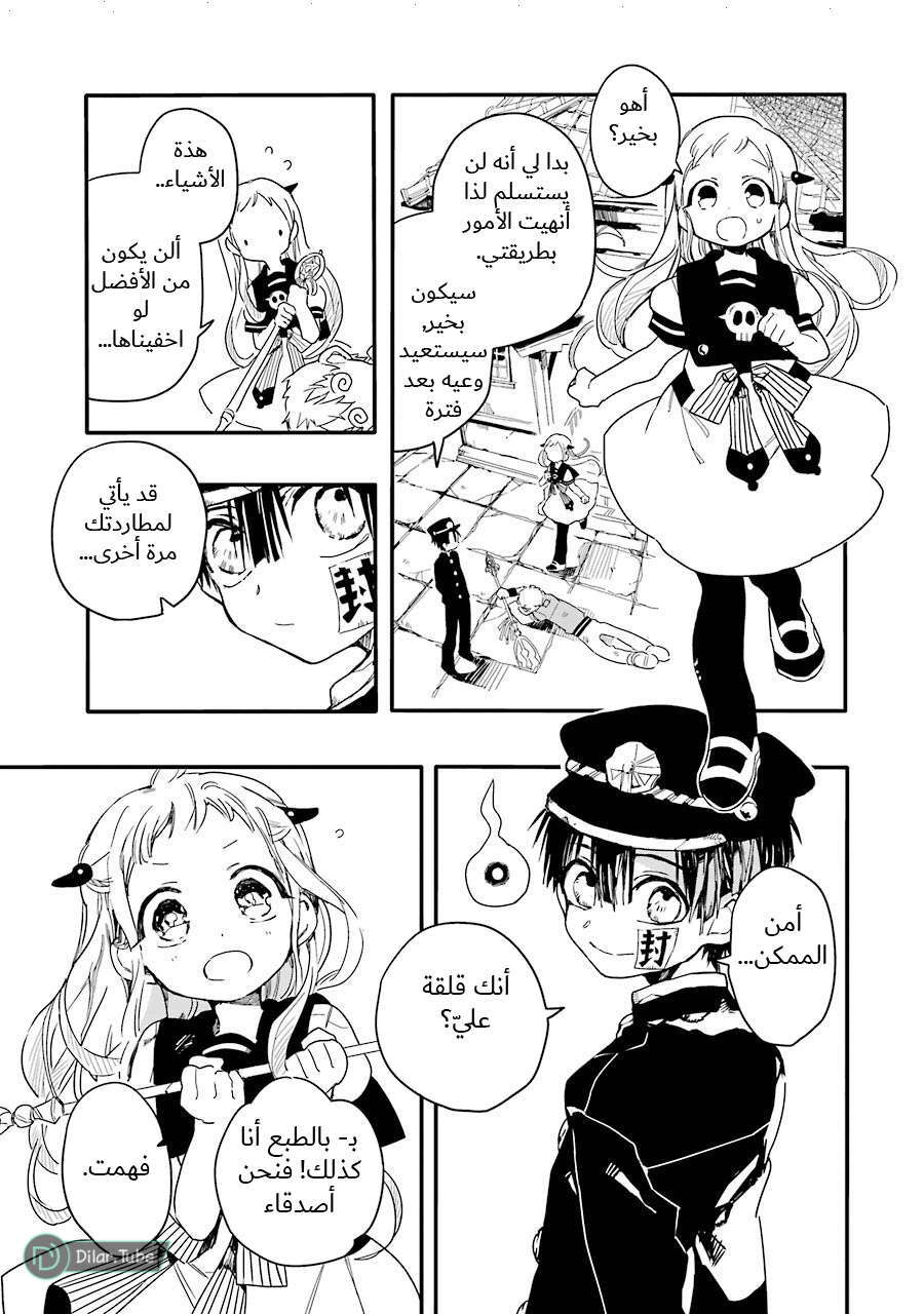 Read Toilet-bound Hanako-kun AR Manga Online