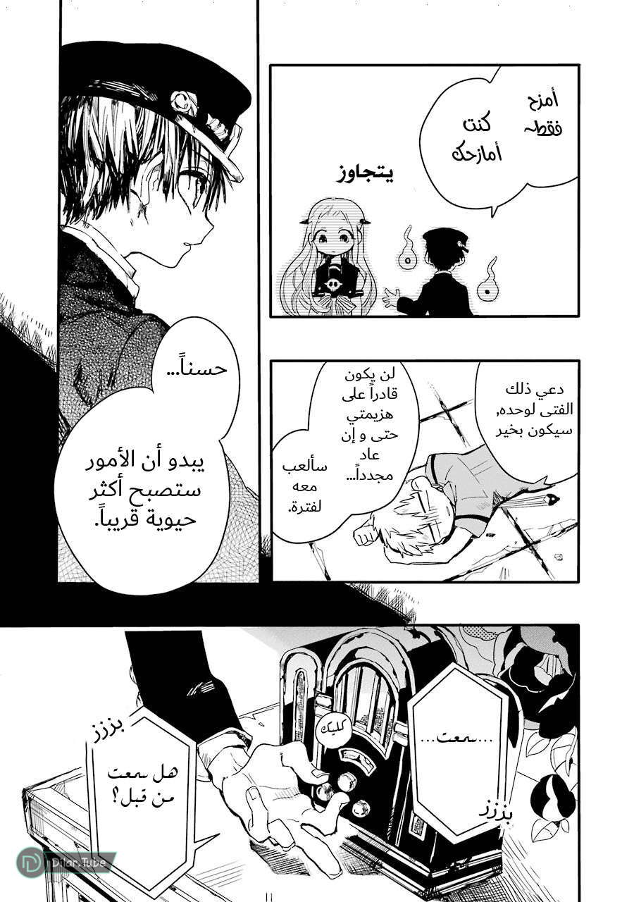 Read Toilet-bound Hanako-kun AR Manga Online