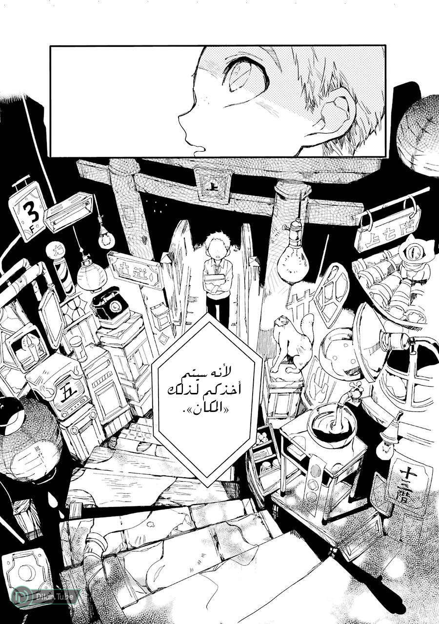 Read Toilet-bound Hanako-kun AR Manga Online