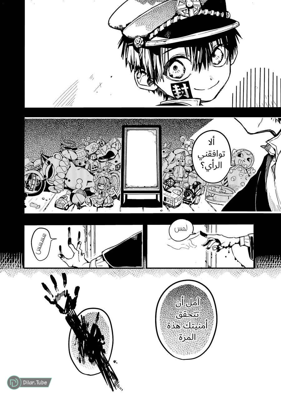 Read Toilet-bound Hanako-kun AR Manga Online
