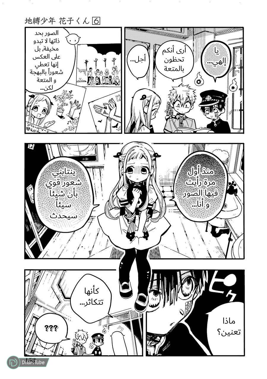 Read Toilet-bound Hanako-kun AR Manga Online