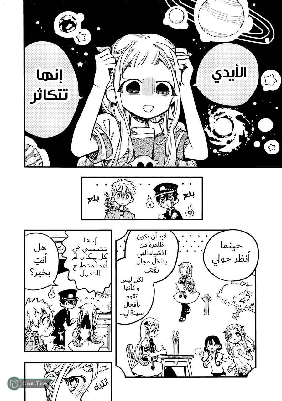 Read Toilet-bound Hanako-kun AR Manga Online