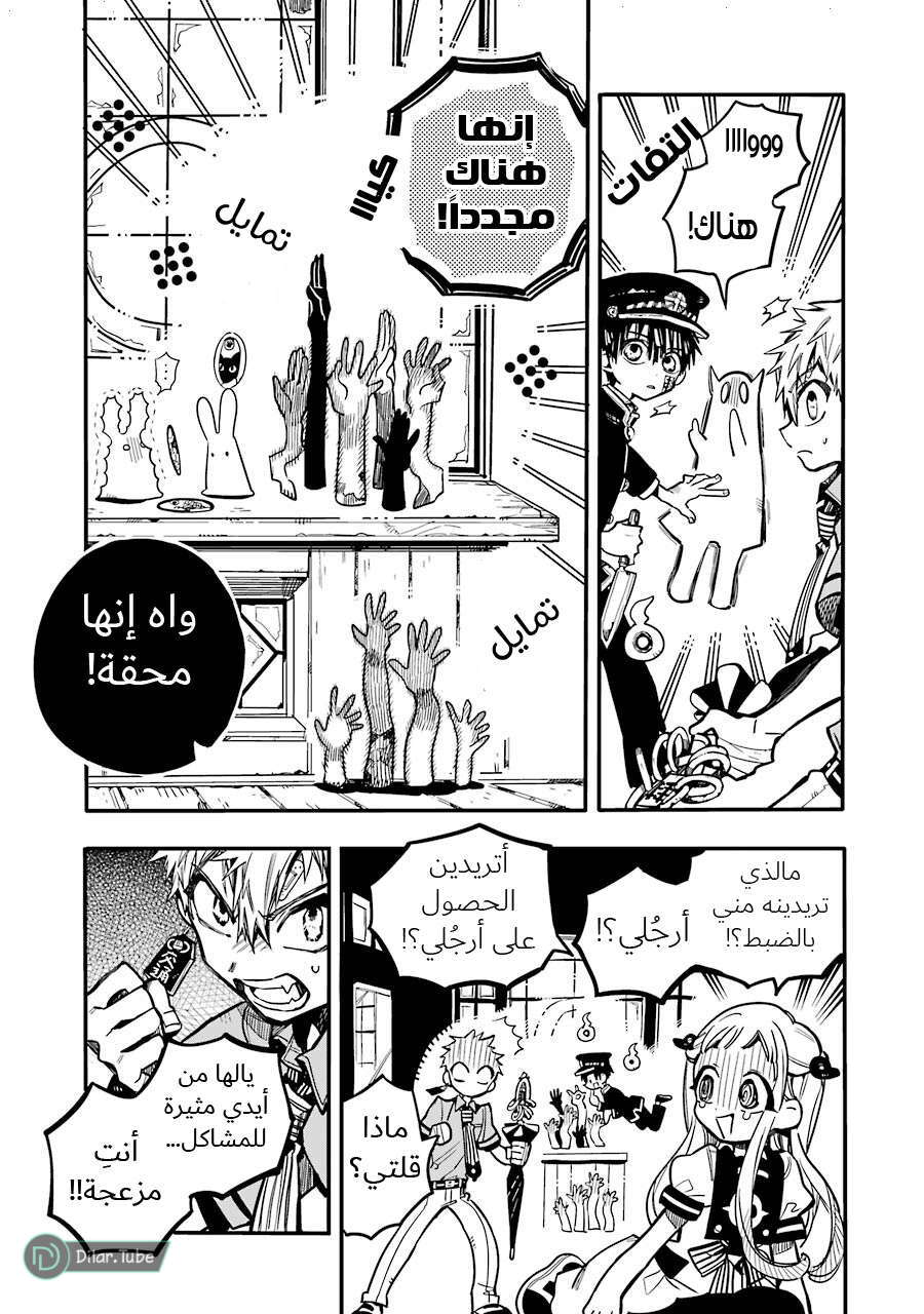 Read Toilet-bound Hanako-kun AR Manga Online