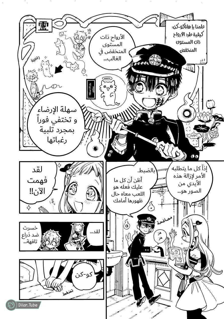 Read Toilet-bound Hanako-kun AR Manga Online